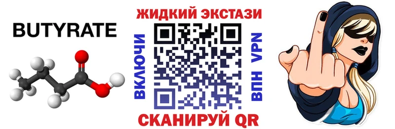 закладки Новая Ладога БУТИРАТ бутик