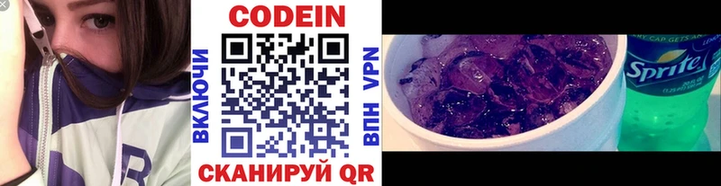 Codein Purple Drank  наркота  Новая Ладога 