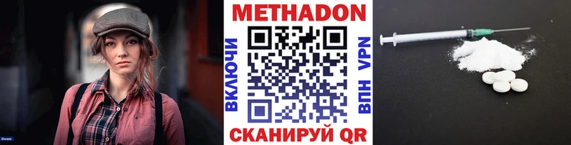 МЕТАДОН methadone даркнет как зайти Новая Ладога